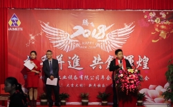 耐美特集團(tuán)公司“攜手并進(jìn)  共創(chuàng)輝煌”2018年會圓滿成功！